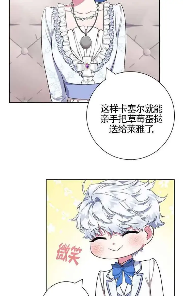 《成为颓废文男主的妈妈》第51话图51