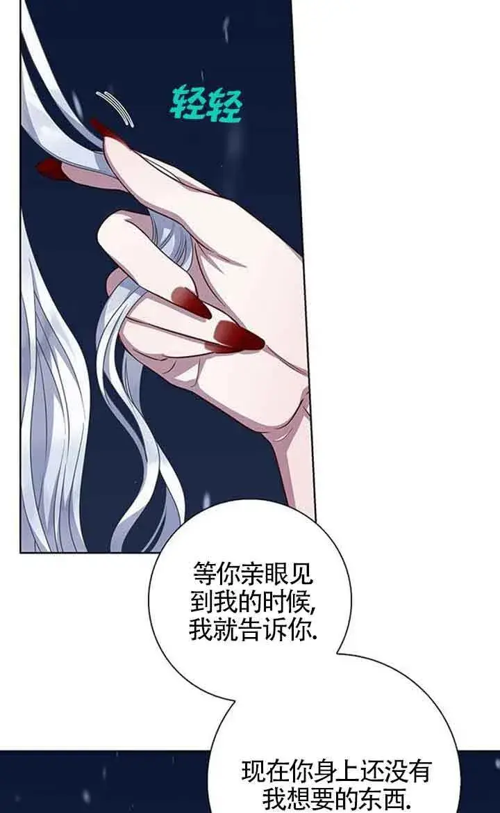 《成为颓废文男主的妈妈》第51话图9