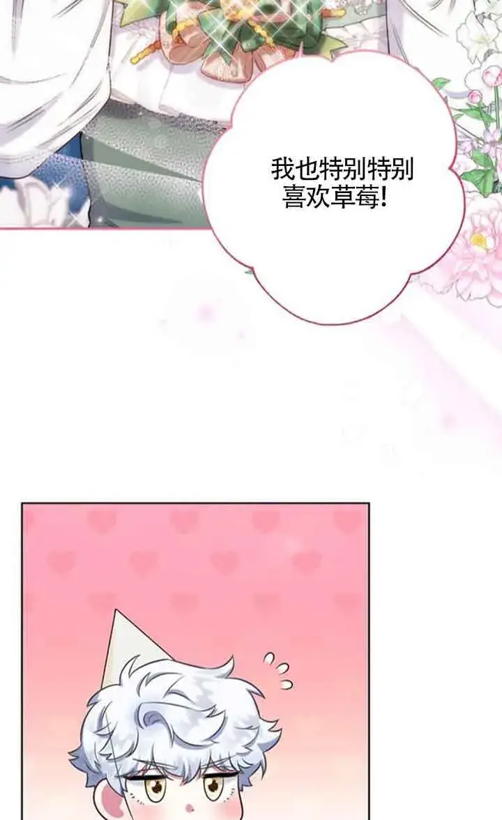 《成为颓废文男主的妈妈》第56话图64