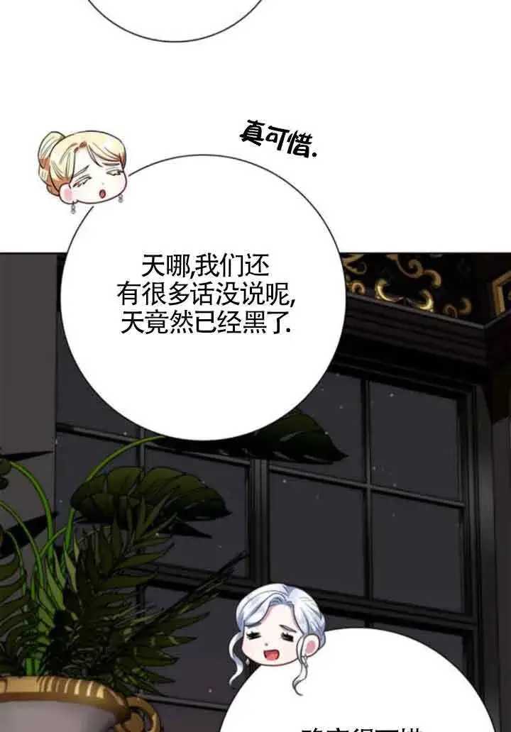 《成为颓废文男主的妈妈》第57话图47