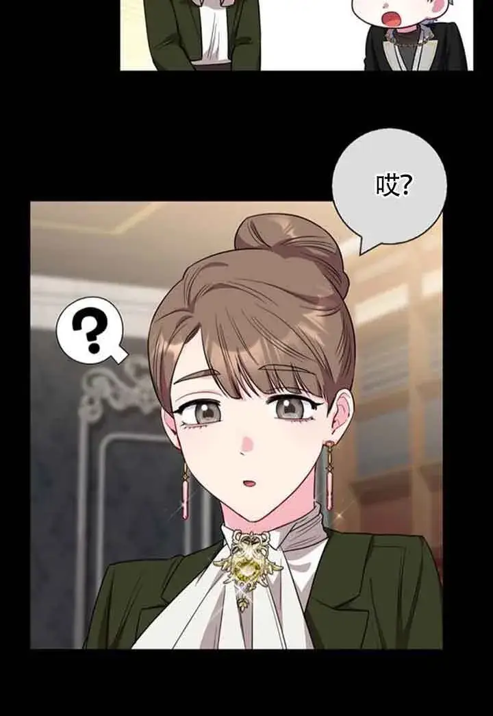 《成为颓废文男主的妈妈》第59话图56