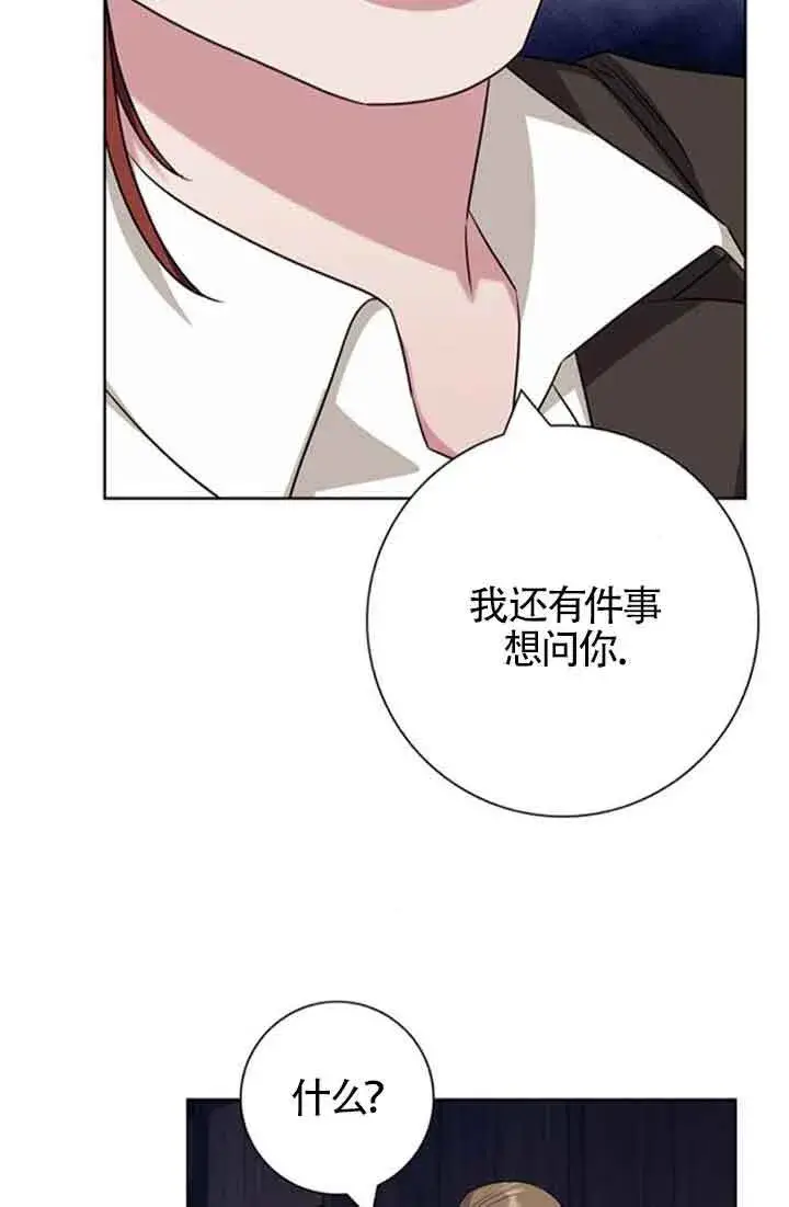 《成为颓废文男主的妈妈》第59话图96