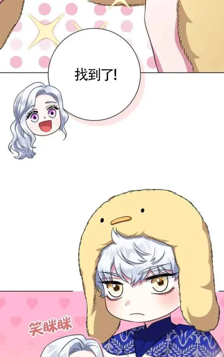 《成为颓废文男主的妈妈》第62话图3