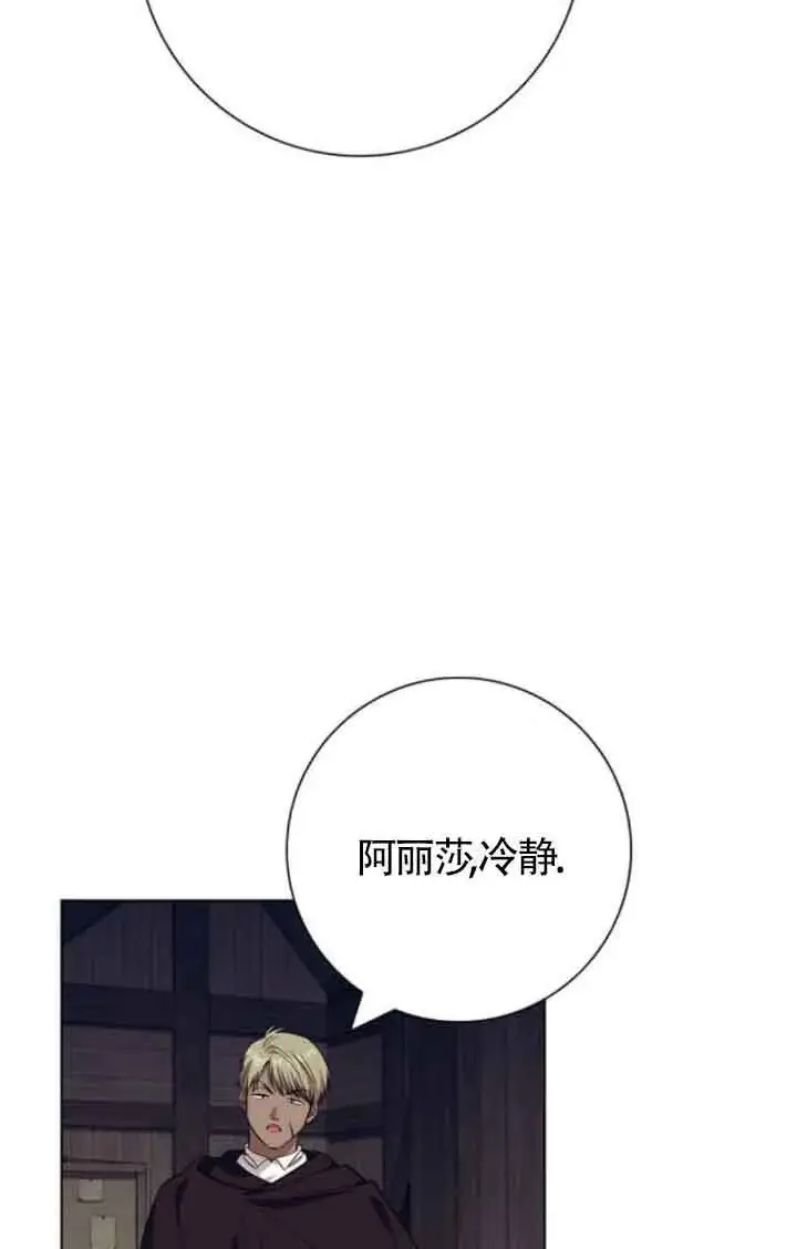 《成为颓废文男主的妈妈》第61话图10