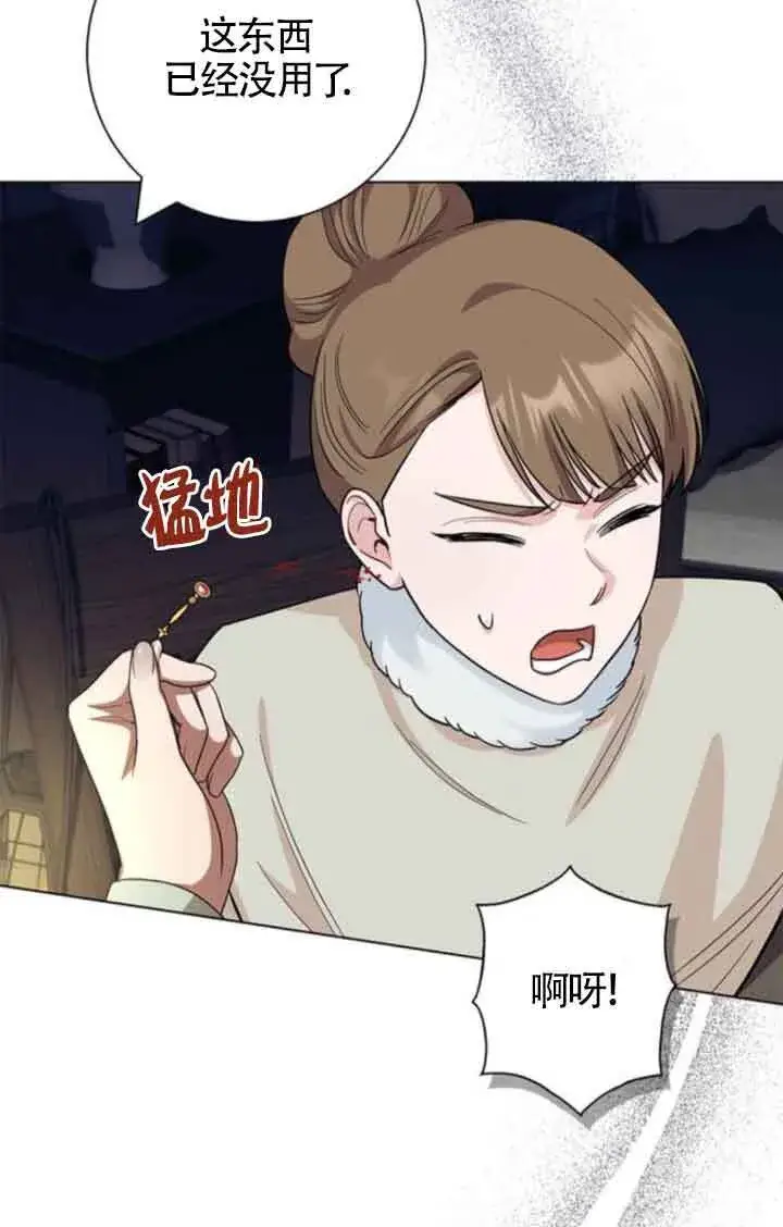 《成为颓废文男主的妈妈》第61话图22