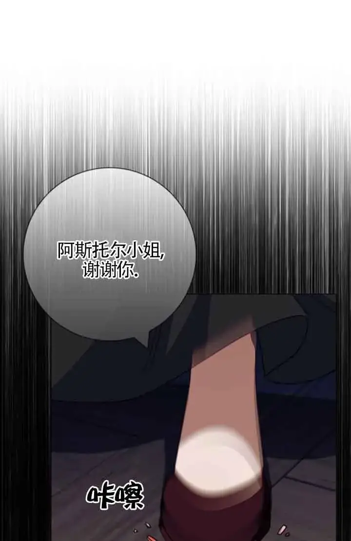 《成为颓废文男主的妈妈》第61话图26