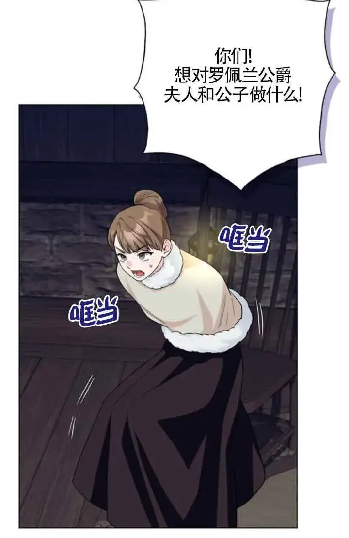 《成为颓废文男主的妈妈》第61话图28