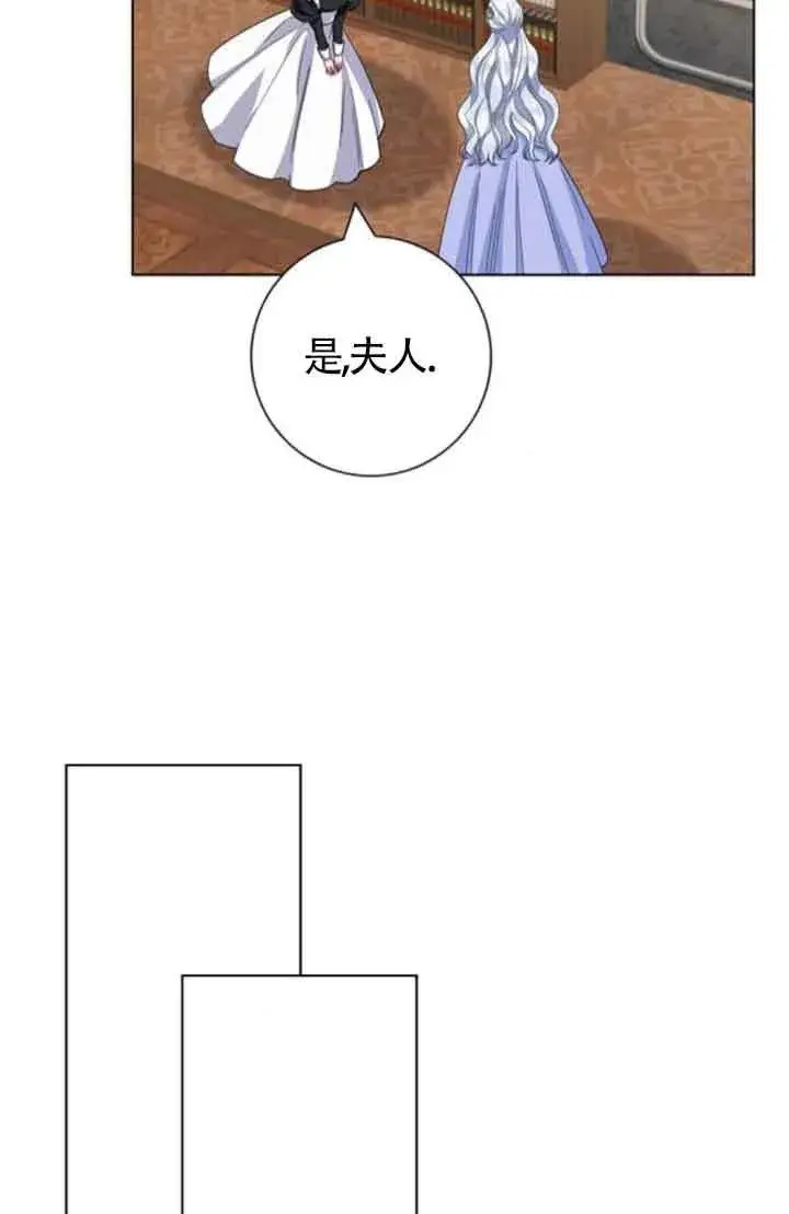 《成为颓废文男主的妈妈》第61话图46