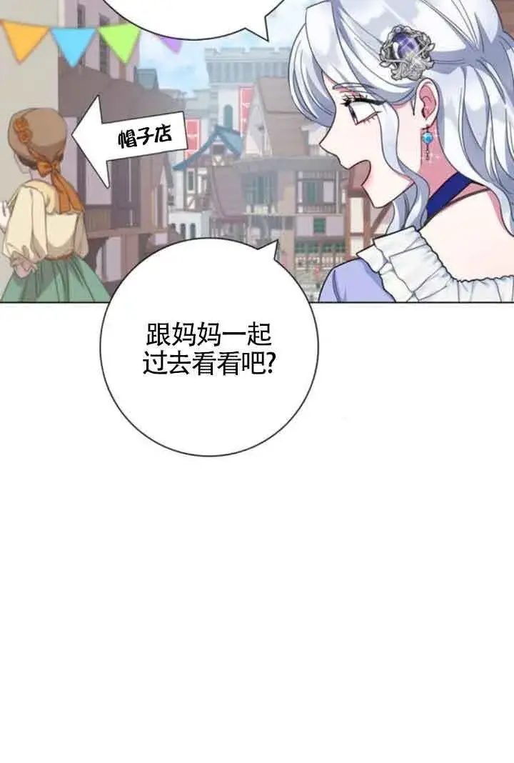 《成为颓废文男主的妈妈》第61话图79