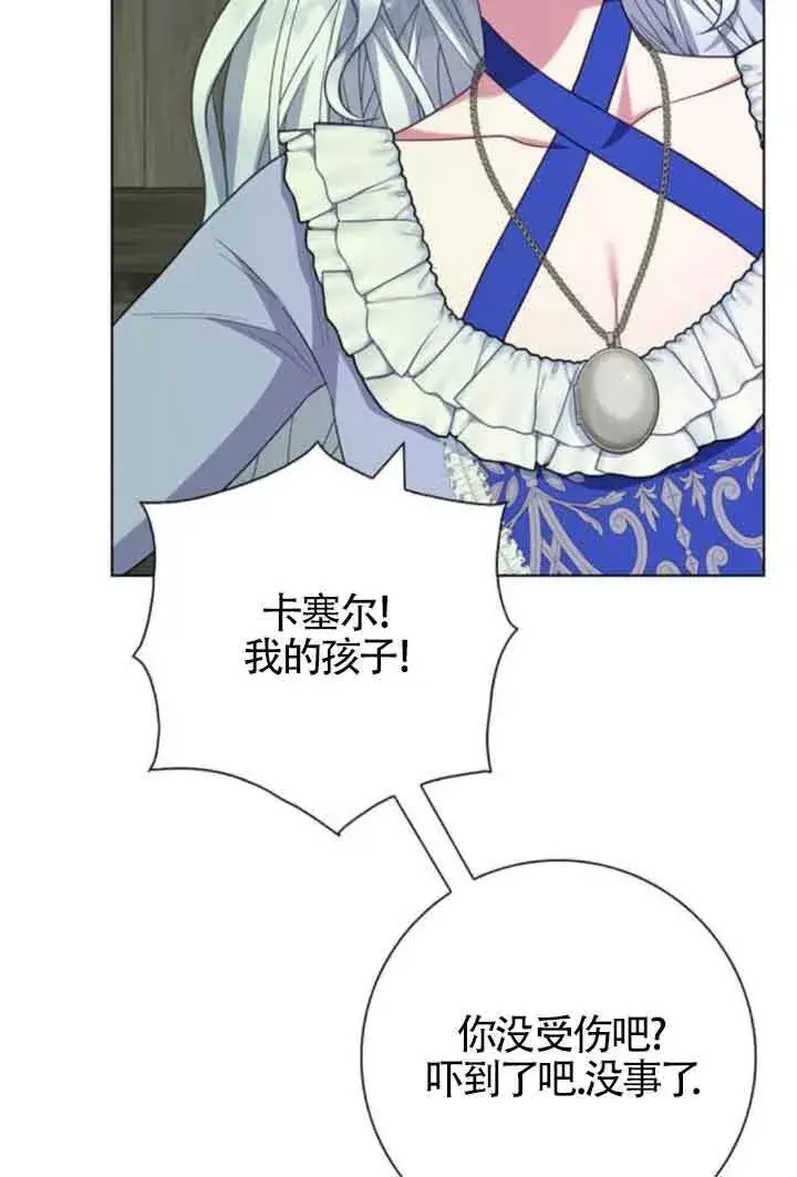 《成为颓废文男主的妈妈》第63话图11