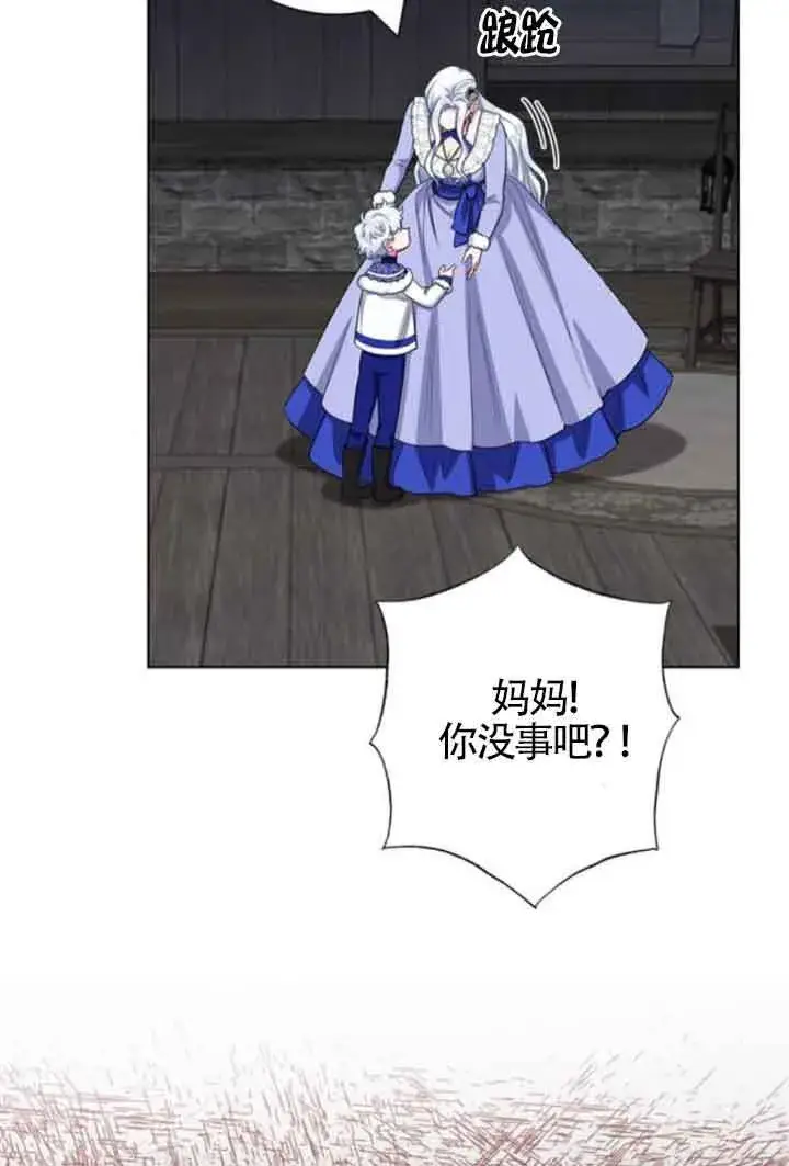 《成为颓废文男主的妈妈》第63话图15