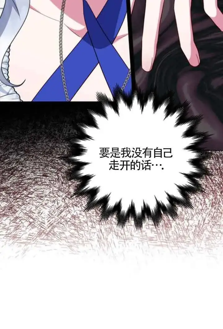 《成为颓废文男主的妈妈》第63话图17