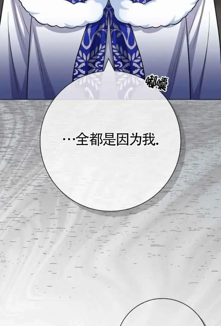 《成为颓废文男主的妈妈》第63话图19