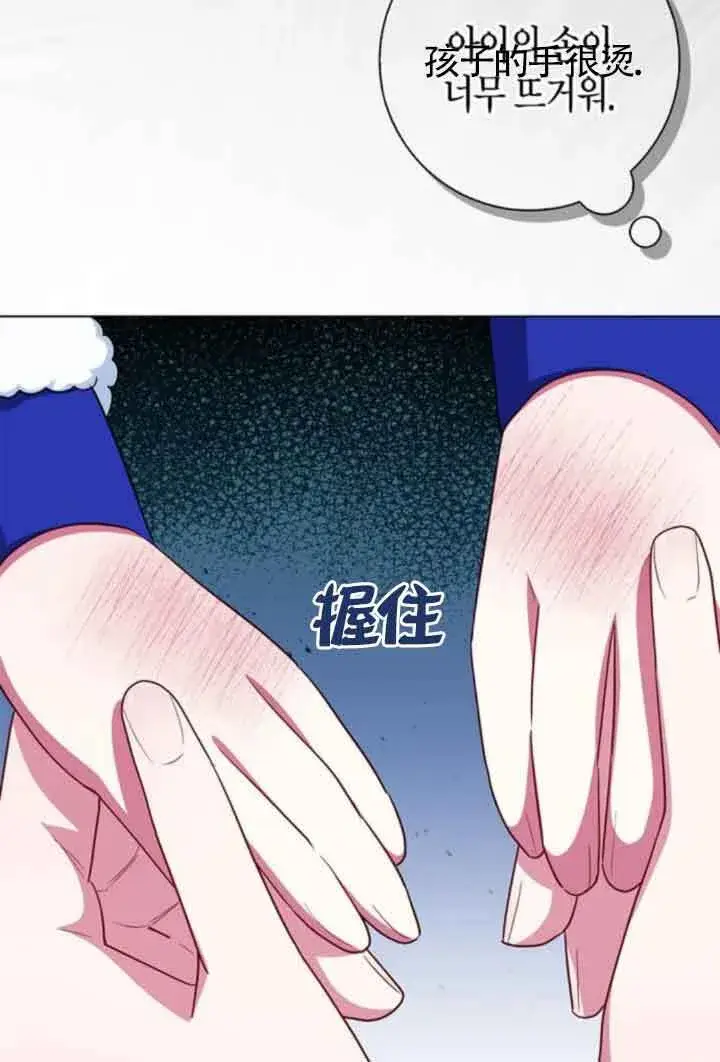 《成为颓废文男主的妈妈》第63话图20