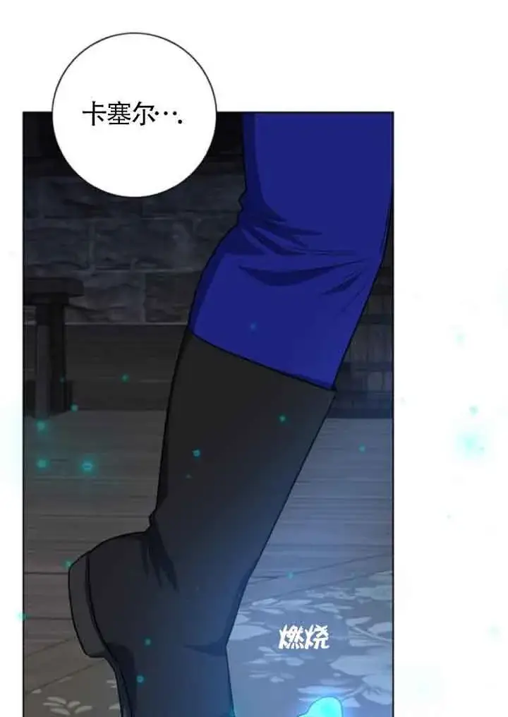 《成为颓废文男主的妈妈》第63话图26