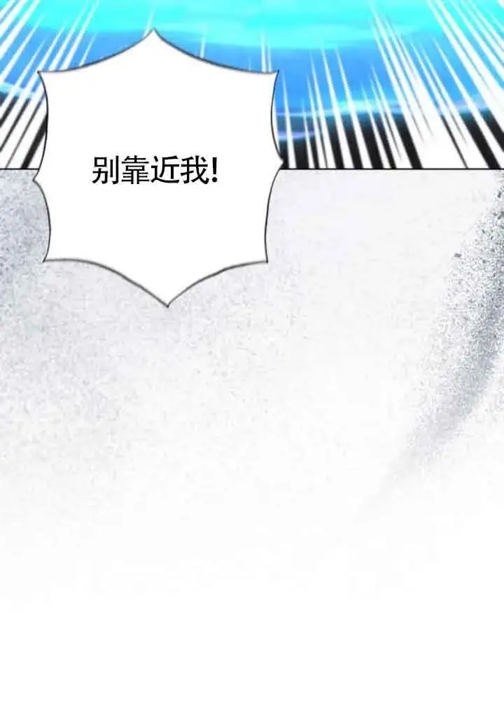 《成为颓废文男主的妈妈》第63话图29
