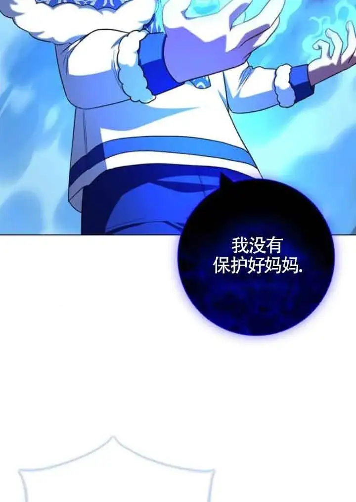 《成为颓废文男主的妈妈》第63话图32