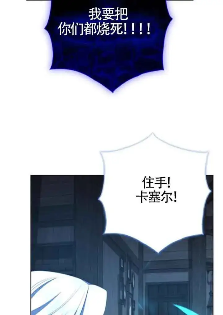 《成为颓废文男主的妈妈》第63话图36