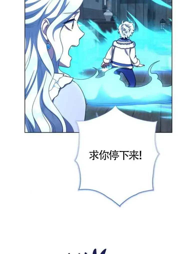 《成为颓废文男主的妈妈》第63话图37