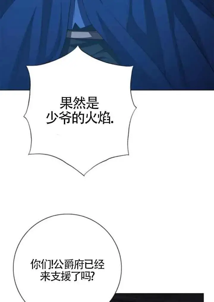 《成为颓废文男主的妈妈》第63话图39