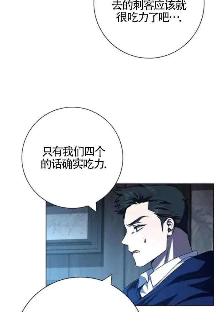 《成为颓废文男主的妈妈》第63话图41