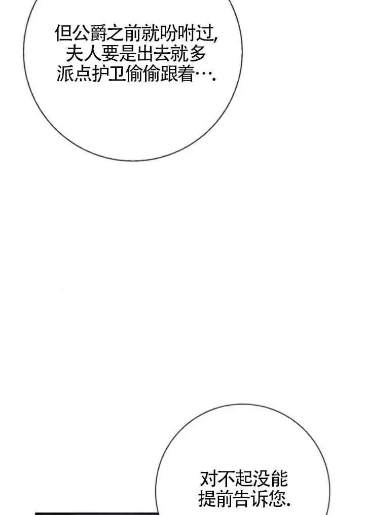 《成为颓废文男主的妈妈》第63话图42