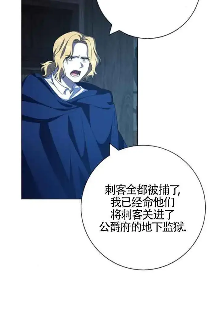 《成为颓废文男主的妈妈》第63话图43