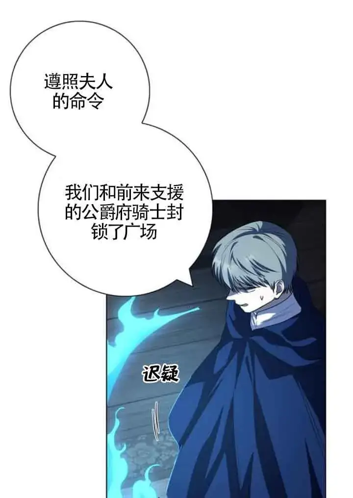 《成为颓废文男主的妈妈》第63话图44