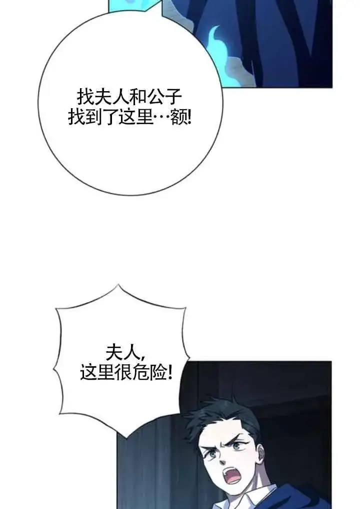 《成为颓废文男主的妈妈》第63话图45