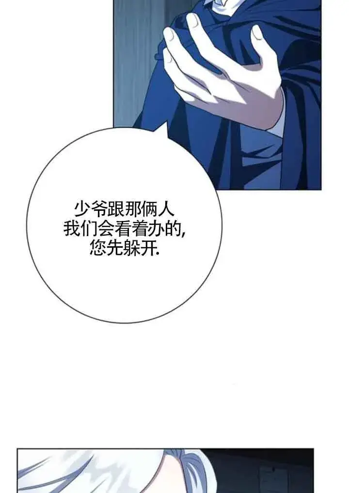 《成为颓废文男主的妈妈》第63话图46