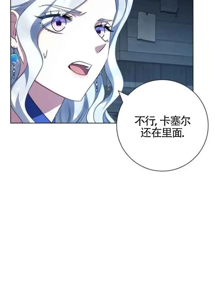 《成为颓废文男主的妈妈》第63话图47