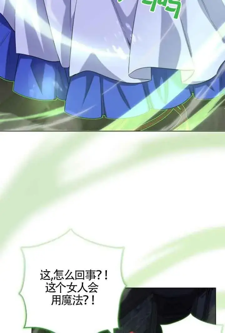 《成为颓废文男主的妈妈》第63话图5