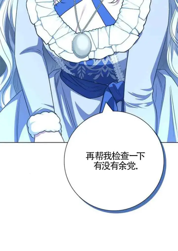 《成为颓废文男主的妈妈》第63话图50