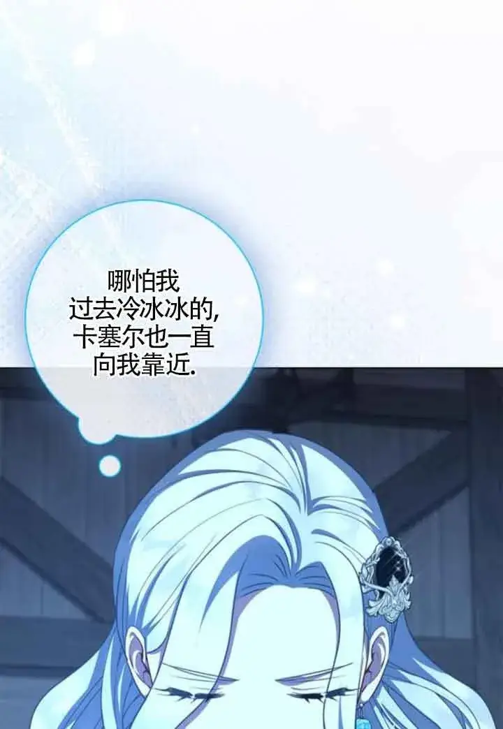 《成为颓废文男主的妈妈》第63话图52