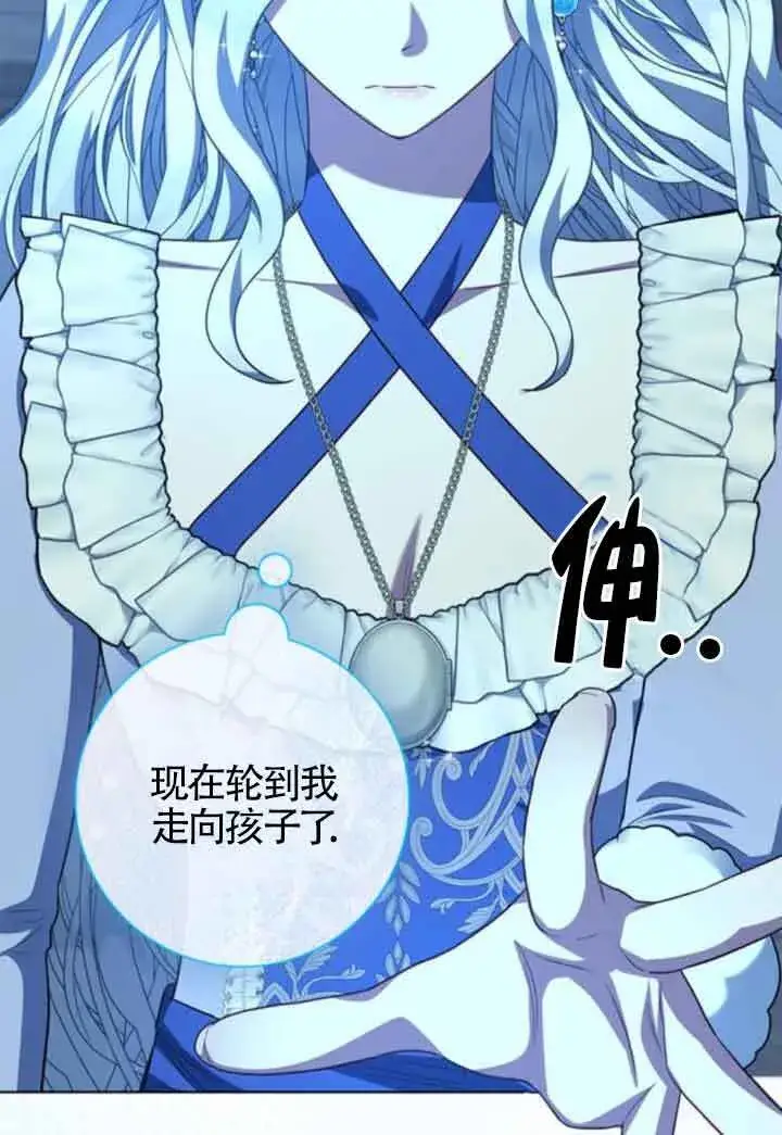 《成为颓废文男主的妈妈》第63话图53