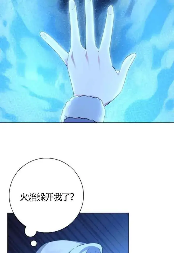 《成为颓废文男主的妈妈》第63话图55
