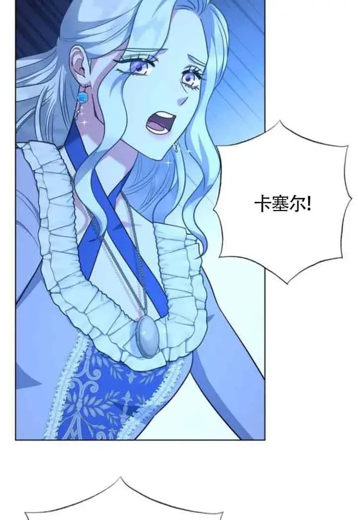 《成为颓废文男主的妈妈》第63话图56