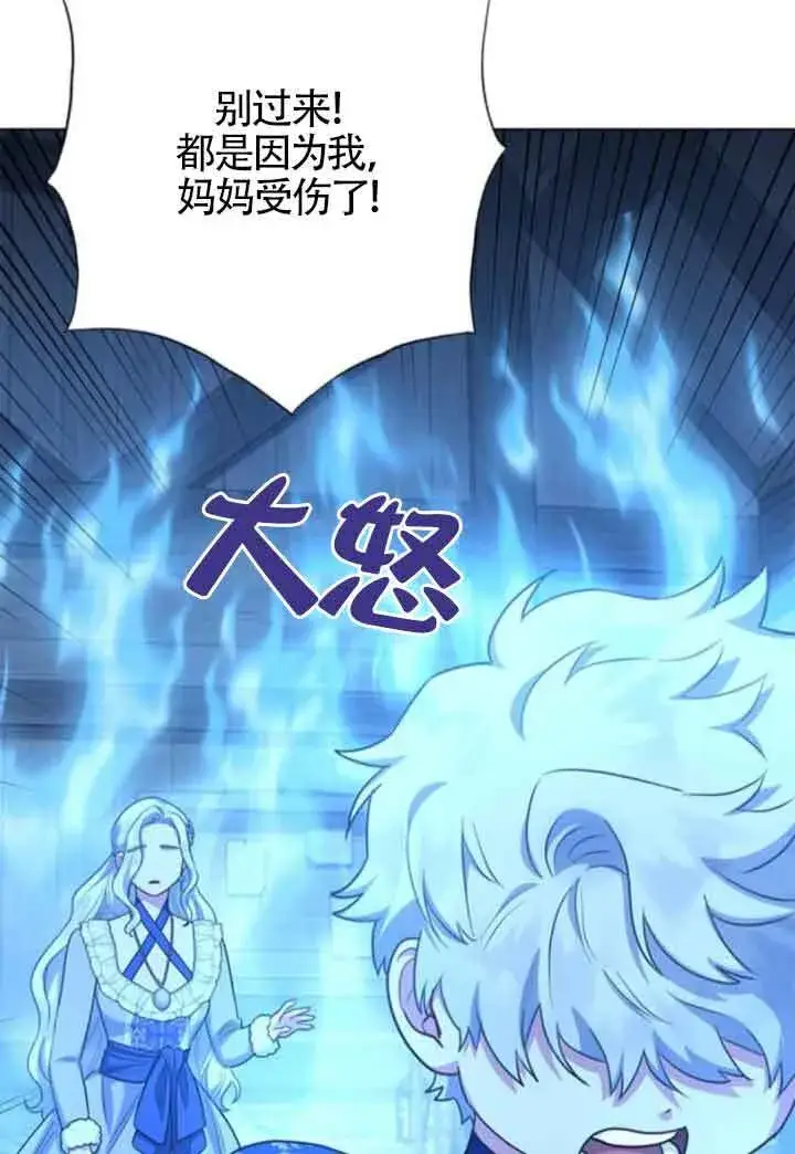 《成为颓废文男主的妈妈》第63话图57