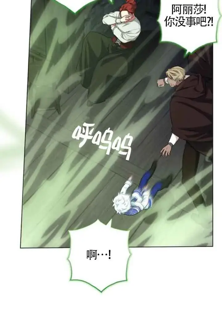 《成为颓废文男主的妈妈》第63话图6