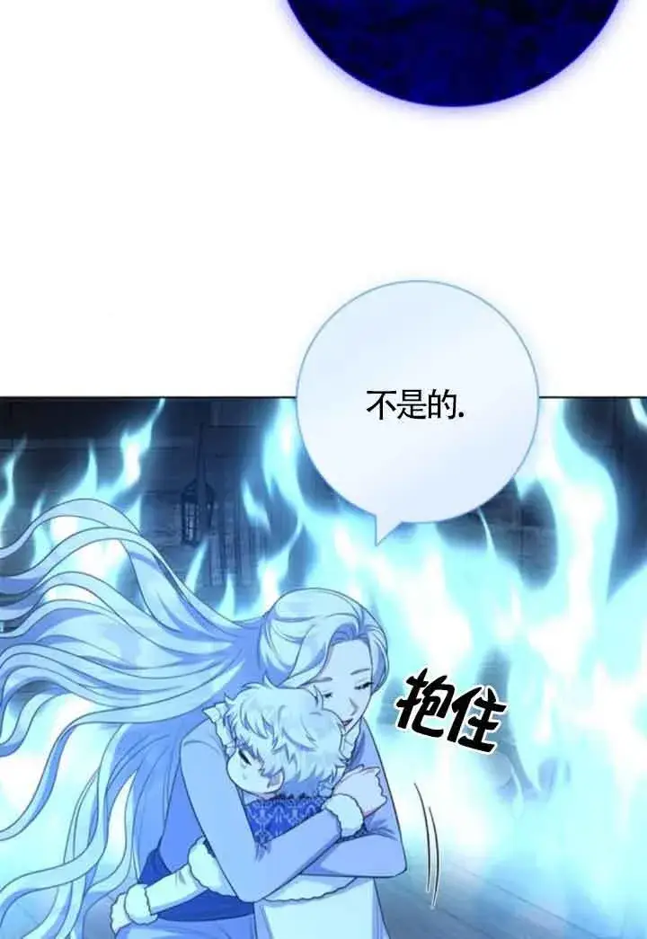 《成为颓废文男主的妈妈》第63话图62