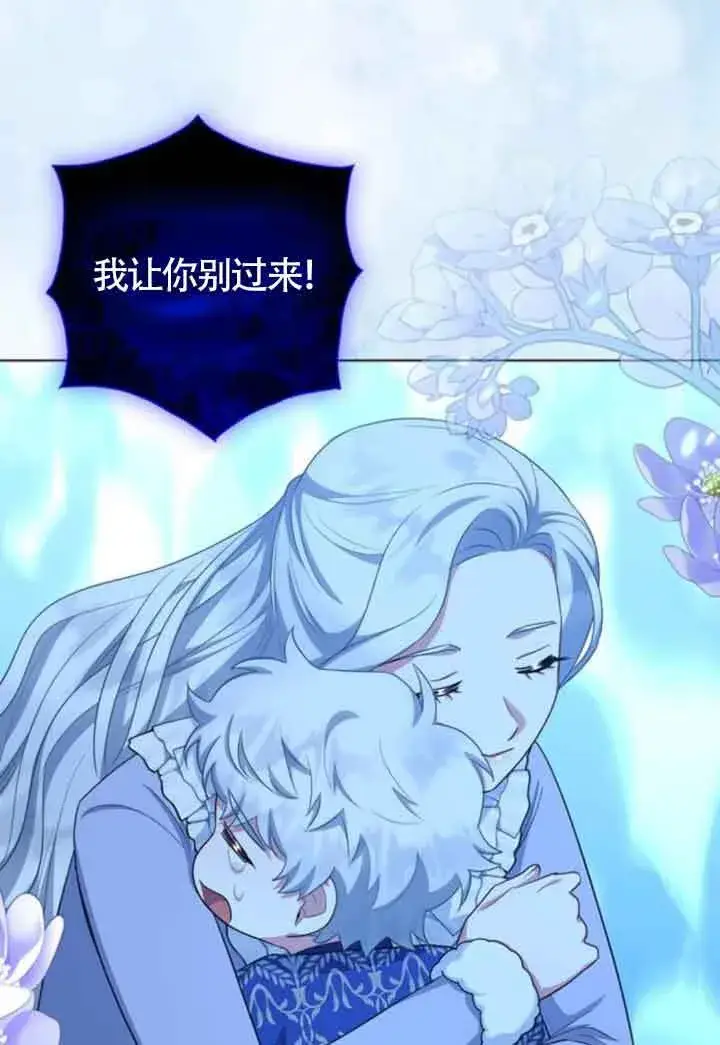 《成为颓废文男主的妈妈》第63话图64