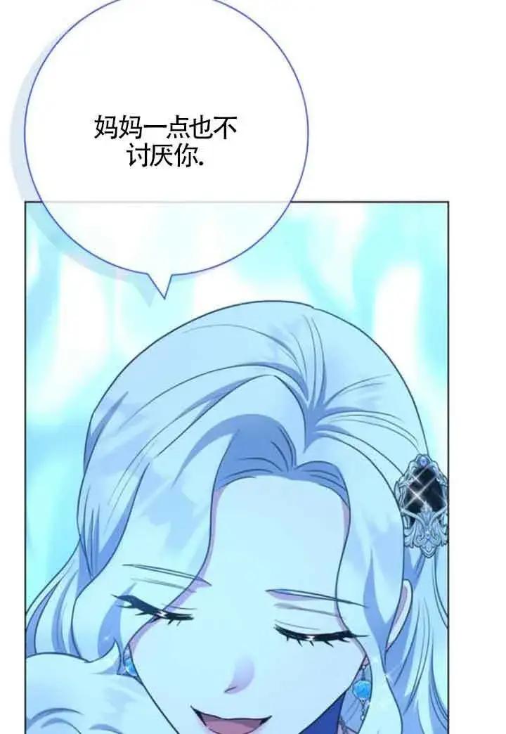 《成为颓废文男主的妈妈》第63话图69