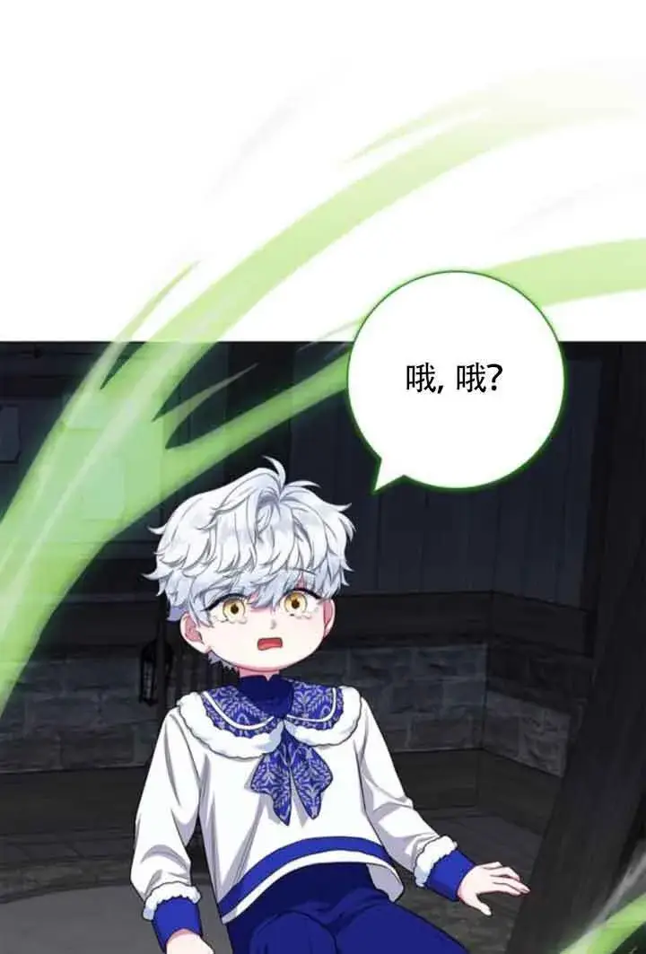 《成为颓废文男主的妈妈》第63话图7