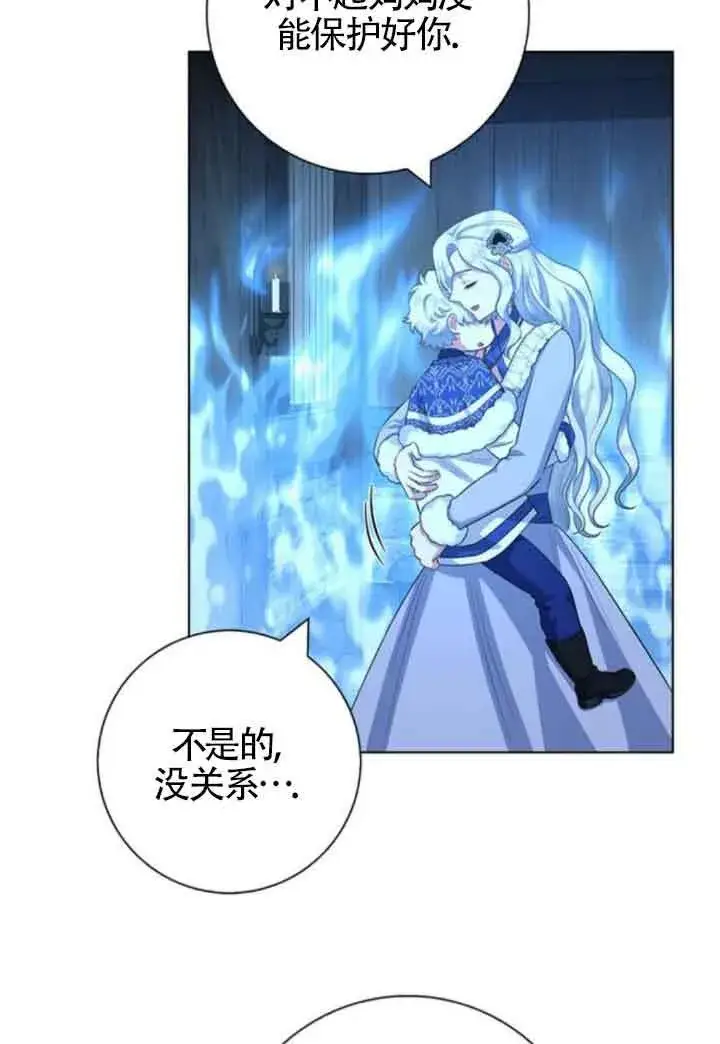 《成为颓废文男主的妈妈》第63话图71