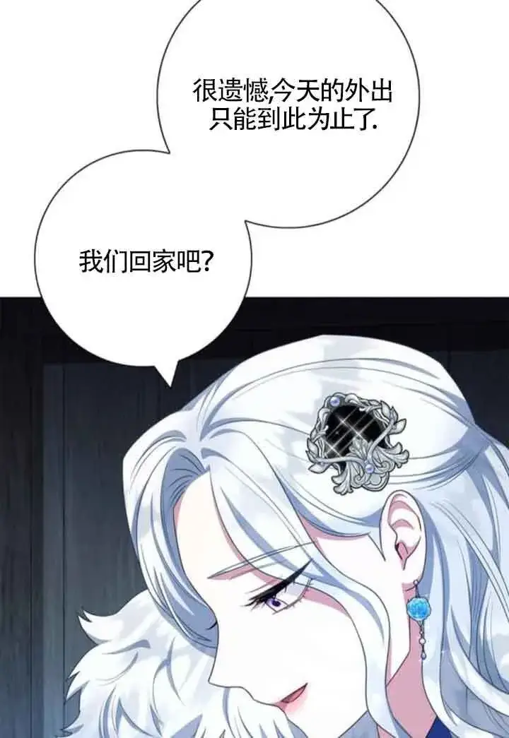 《成为颓废文男主的妈妈》第63话图72