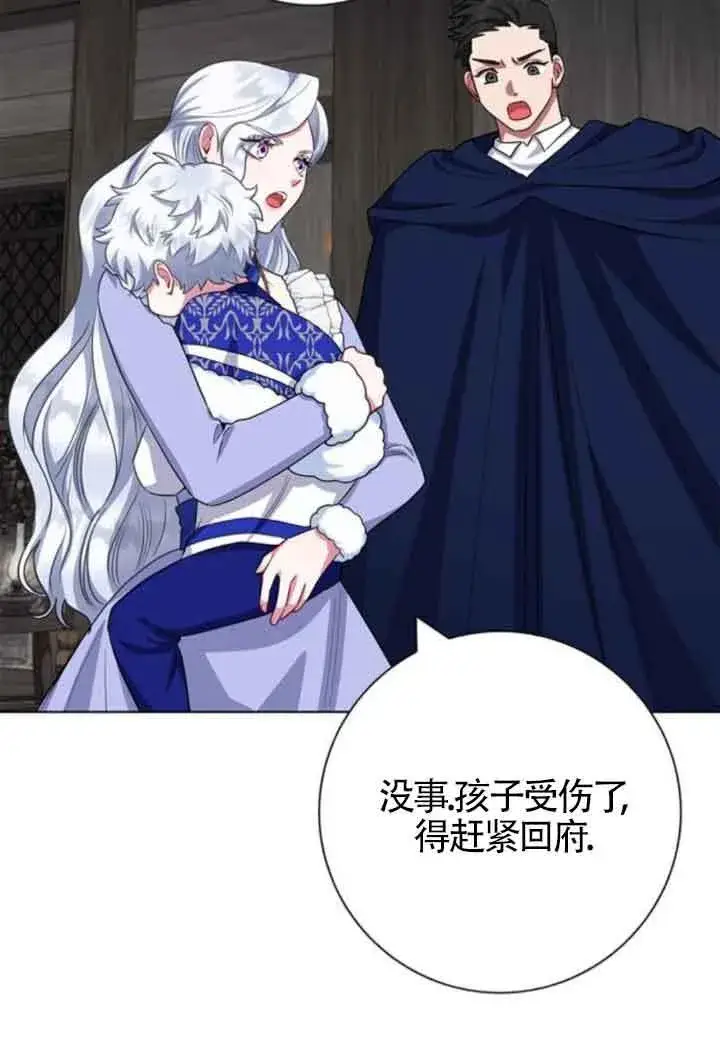 《成为颓废文男主的妈妈》第63话图75