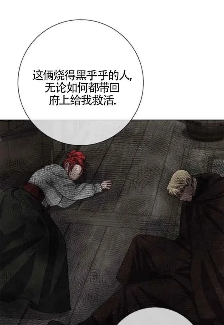 《成为颓废文男主的妈妈》第63话图76