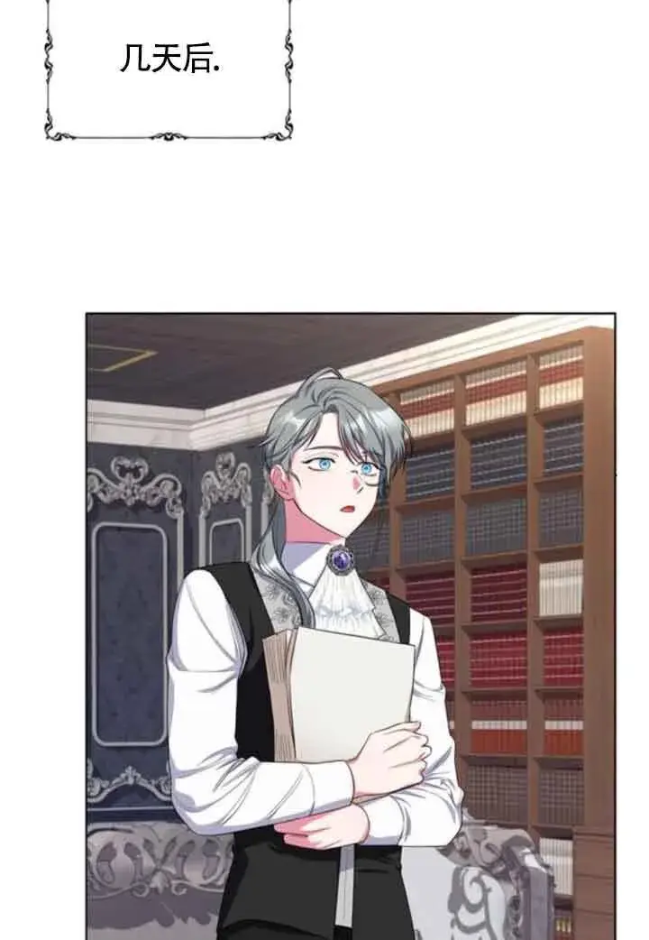 《成为颓废文男主的妈妈》第63话图80