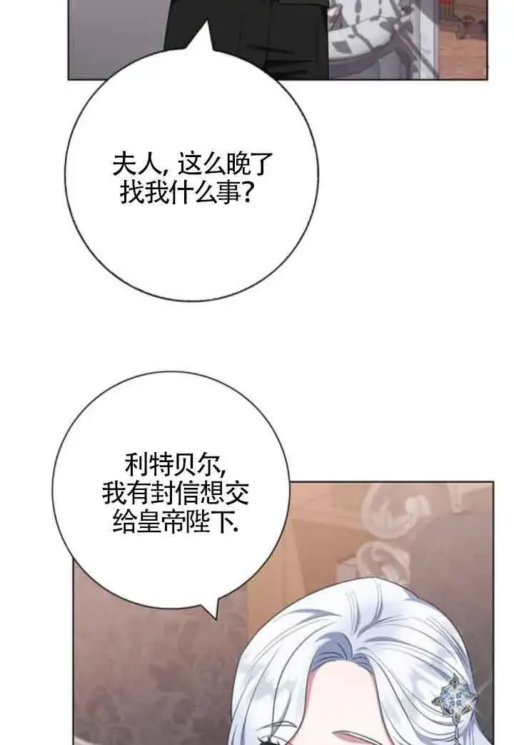 《成为颓废文男主的妈妈》第63话图81