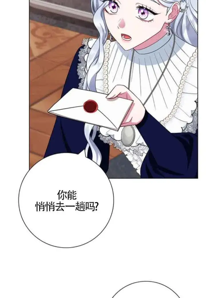 《成为颓废文男主的妈妈》第63话图82